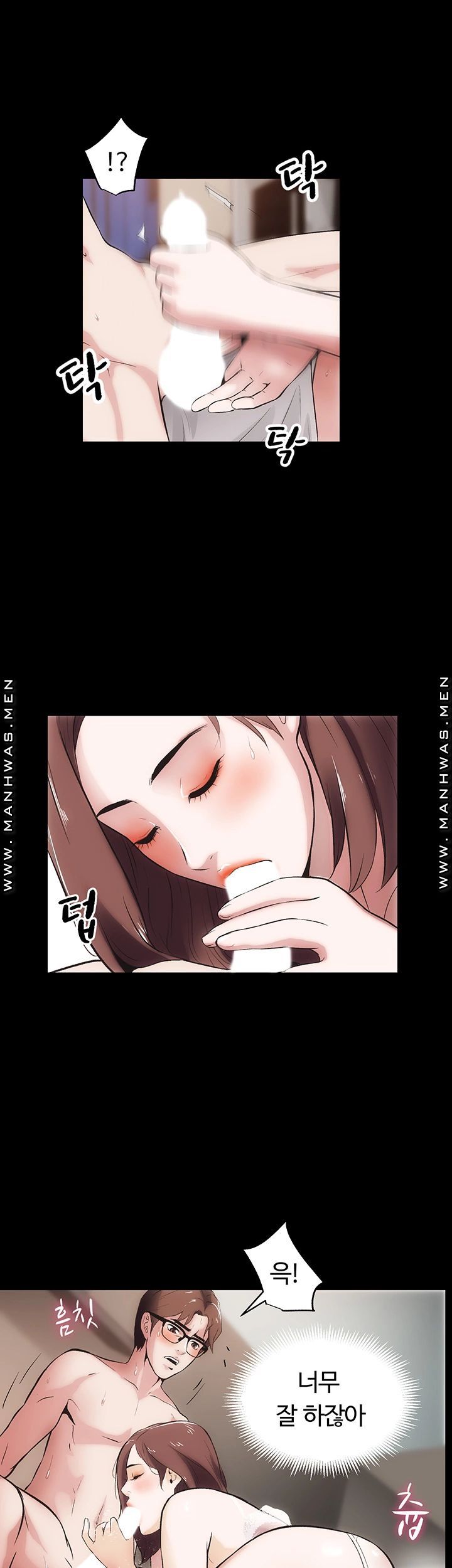 Neighboring Houses Seonggeun Raw Chapter 14 Page 10