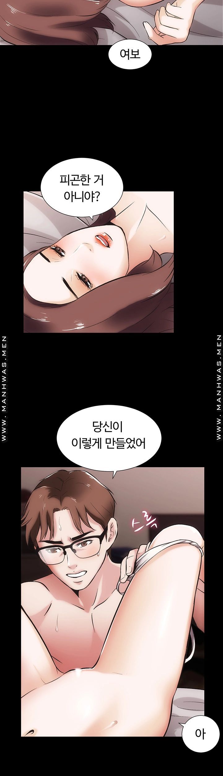 Neighboring Houses Seonggeun Raw Chapter 14 Page 17