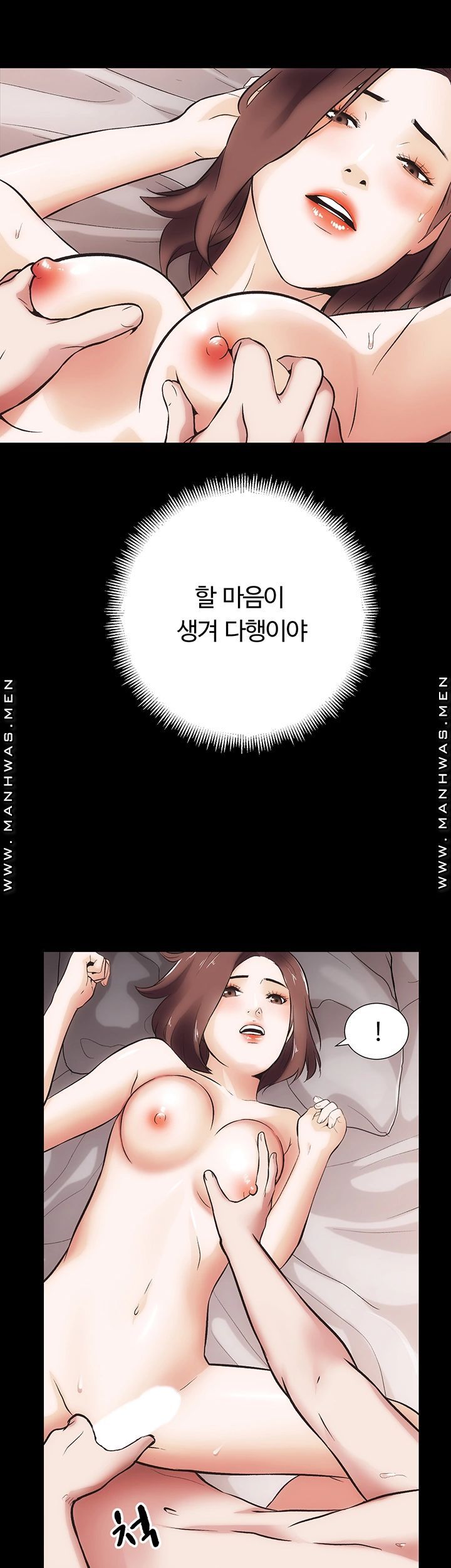 Neighboring Houses Seonggeun Raw Chapter 14 Page 19