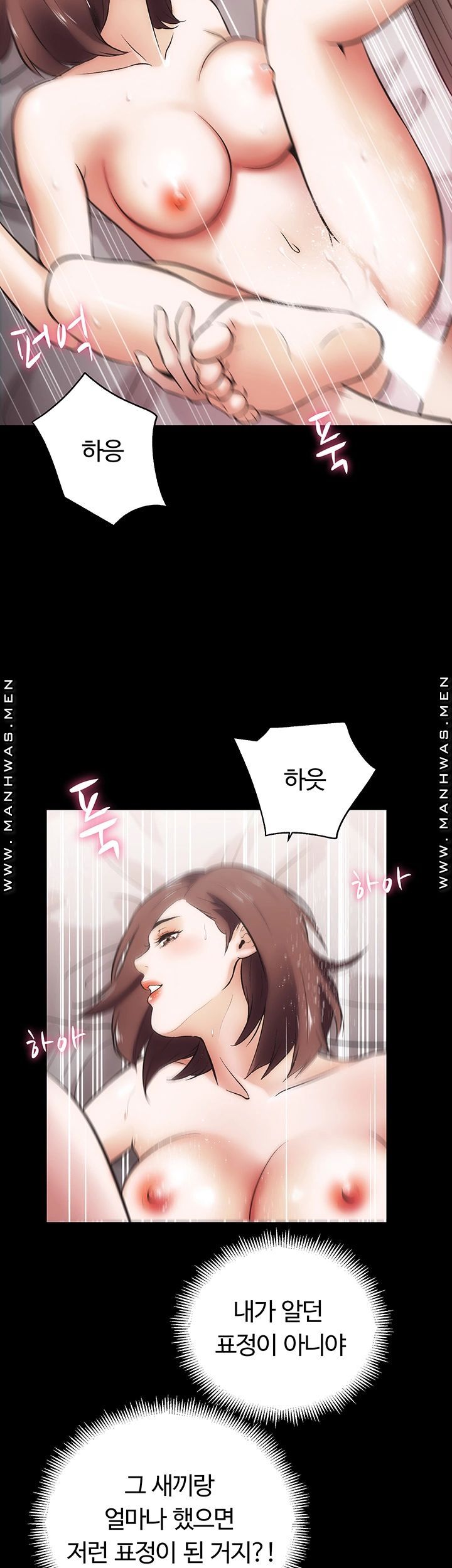 Neighboring Houses Seonggeun Raw Chapter 14 Page 23