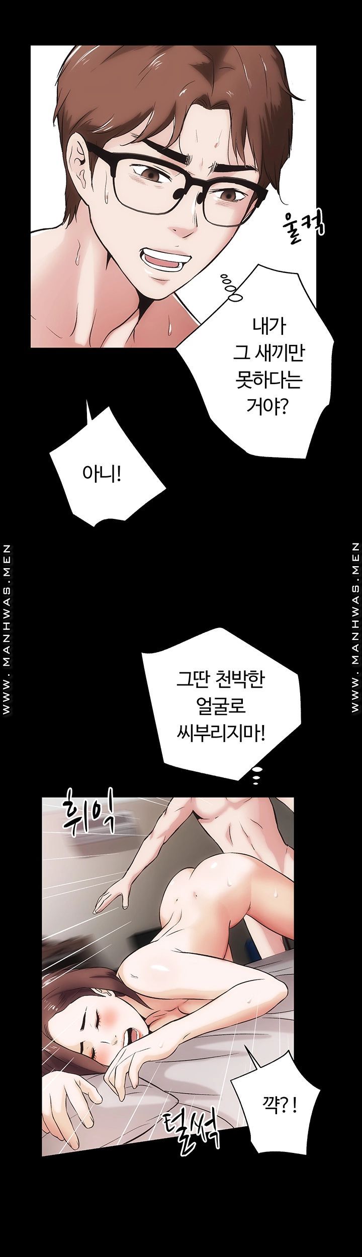 Neighboring Houses Seonggeun Raw Chapter 14 Page 25