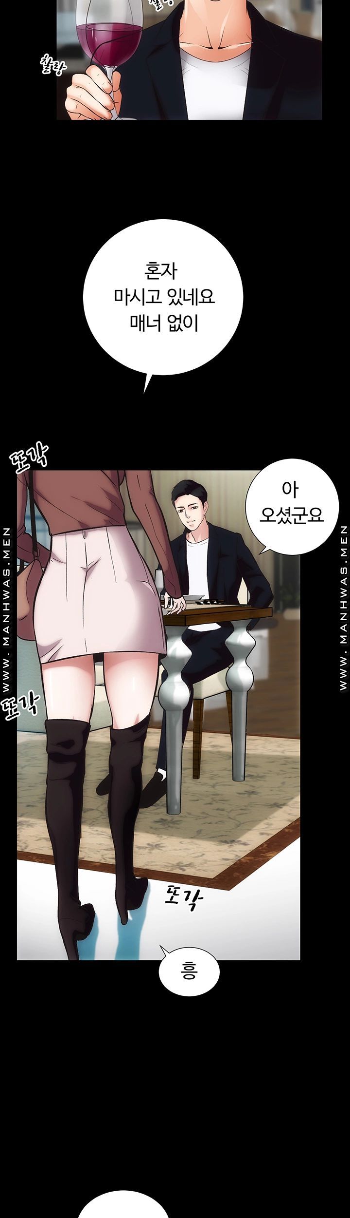 Neighboring Houses Seonggeun Raw Chapter 14 Page 29
