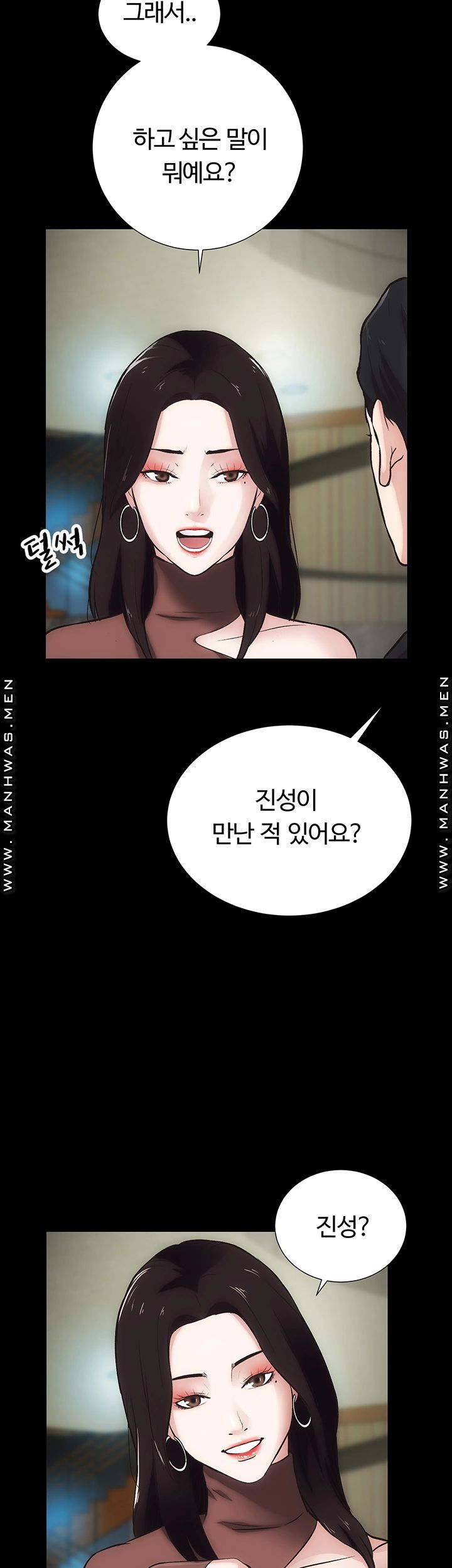 Neighboring Houses Seonggeun Raw Chapter 14 Page 30