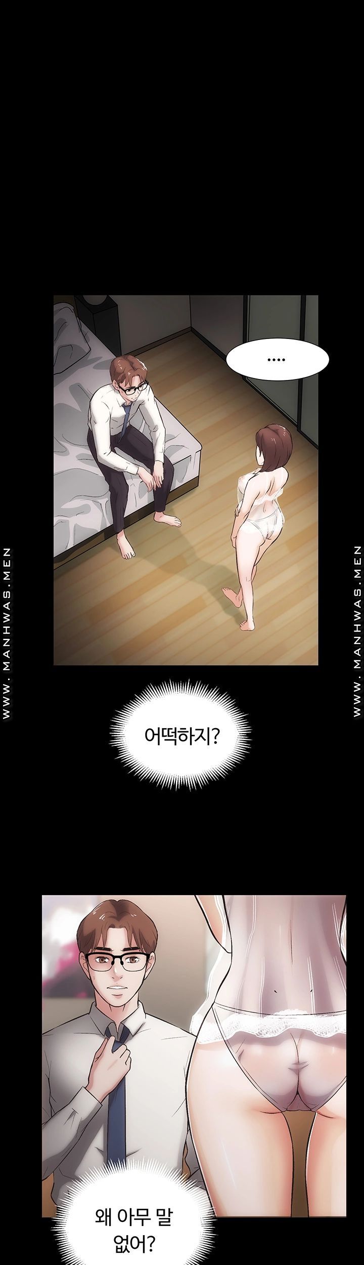 Neighboring Houses Seonggeun Raw Chapter 14 Page 4