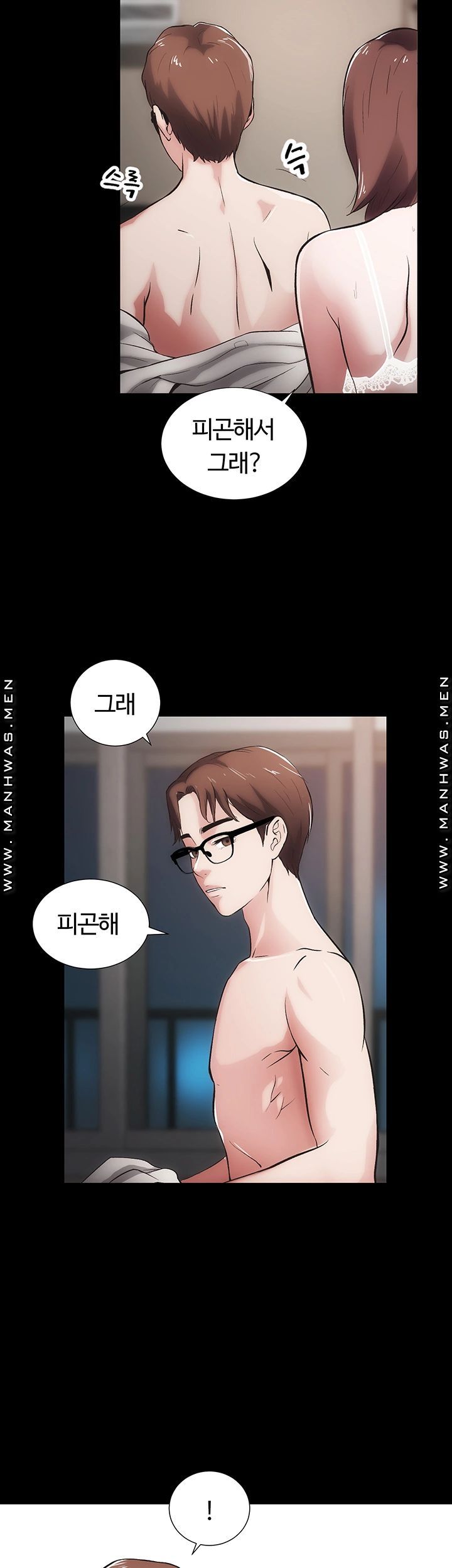 Neighboring Houses Seonggeun Raw Chapter 14 Page 6
