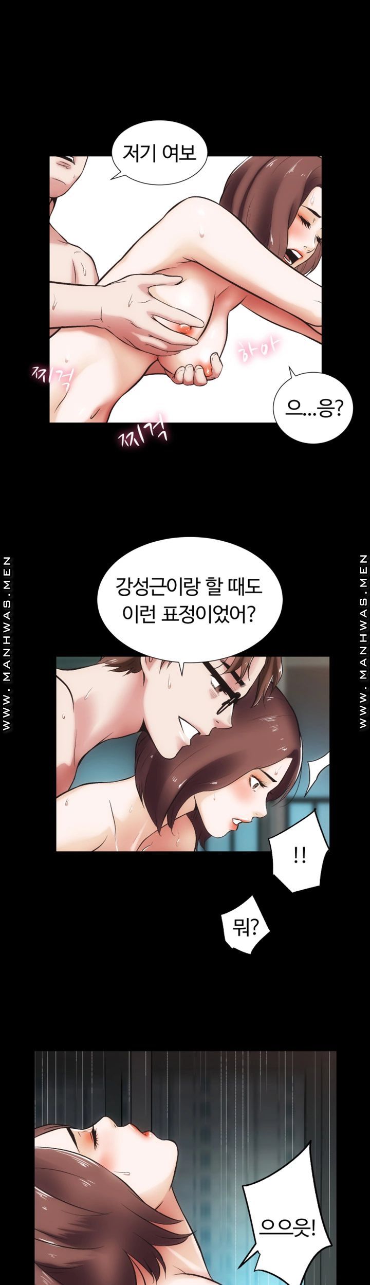 Neighboring Houses Seonggeun Raw Chapter 15 Page 13