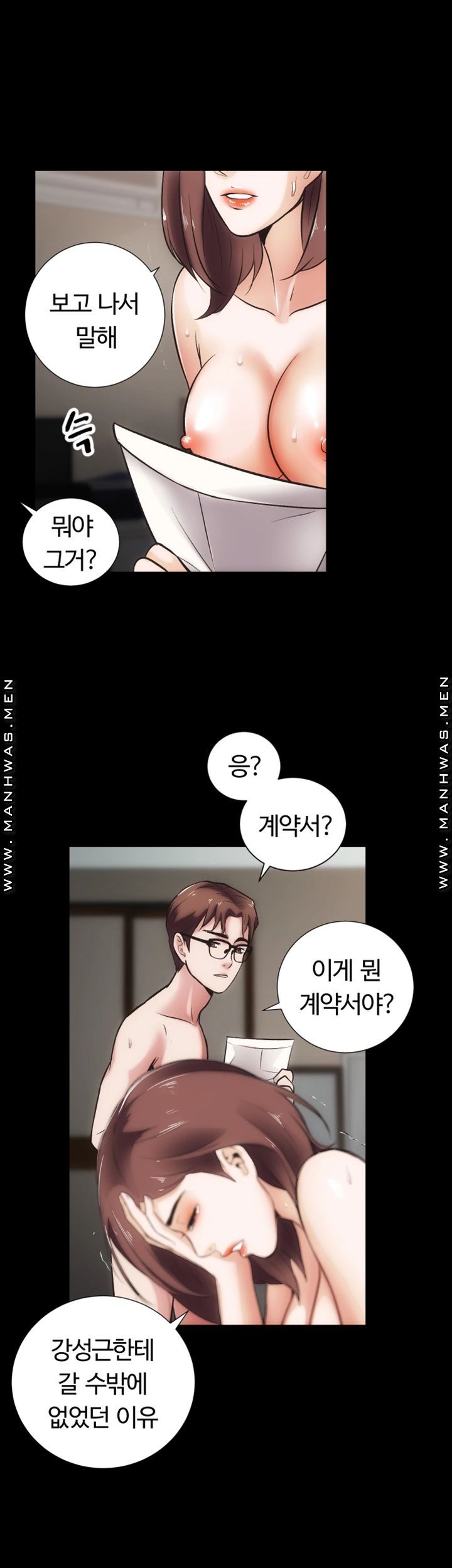 Neighboring Houses Seonggeun Raw Chapter 15 Page 29