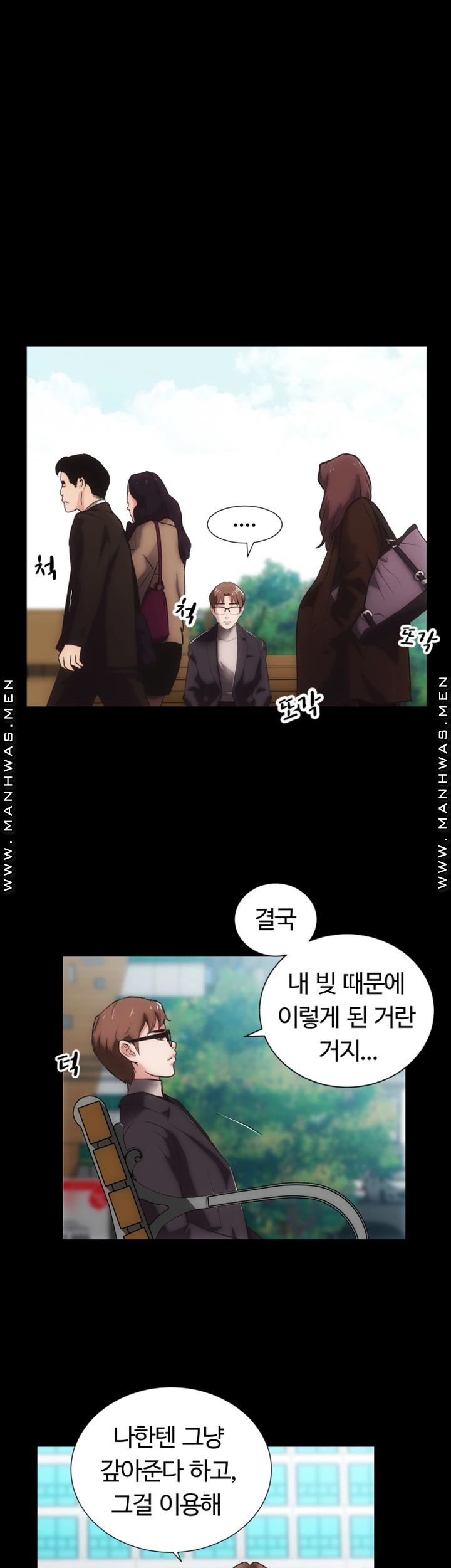 Neighboring Houses Seonggeun Raw Chapter 15 Page 35