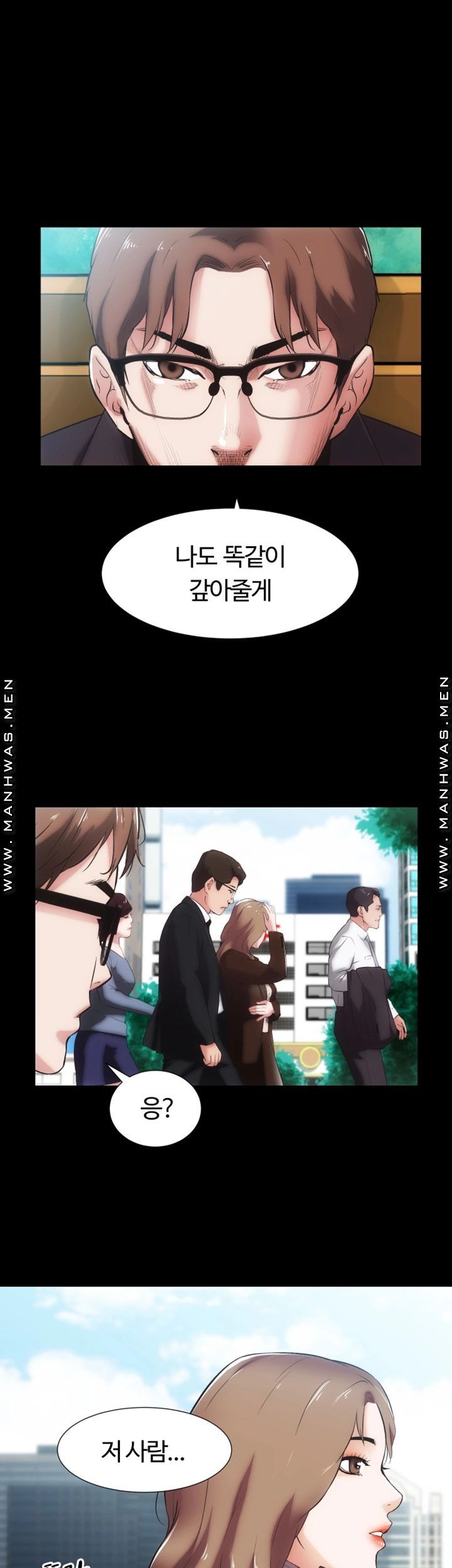 Neighboring Houses Seonggeun Raw Chapter 15 Page 37