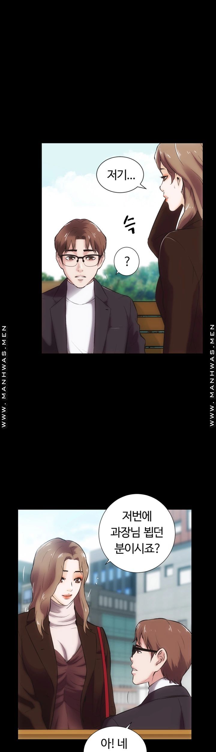 Neighboring Houses Seonggeun Raw Chapter 15 Page 39