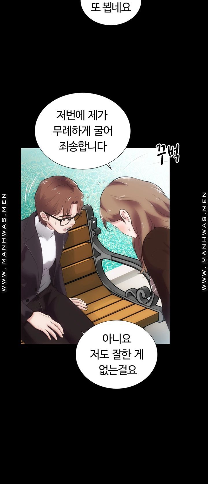 Neighboring Houses Seonggeun Raw Chapter 15 Page 40