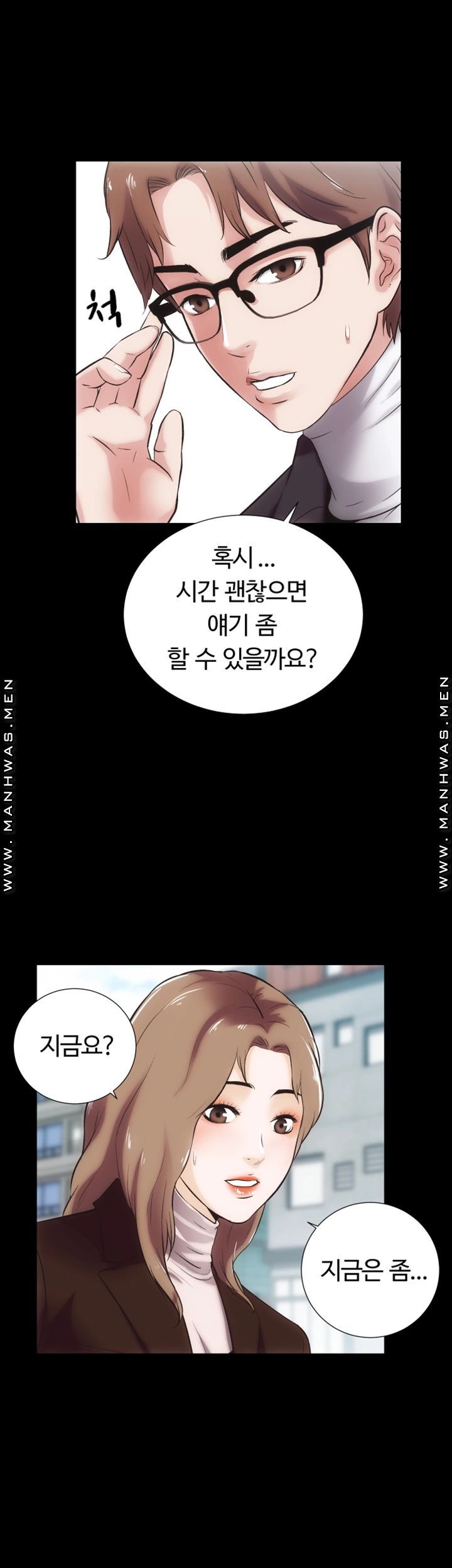 Neighboring Houses Seonggeun Raw Chapter 15 Page 41