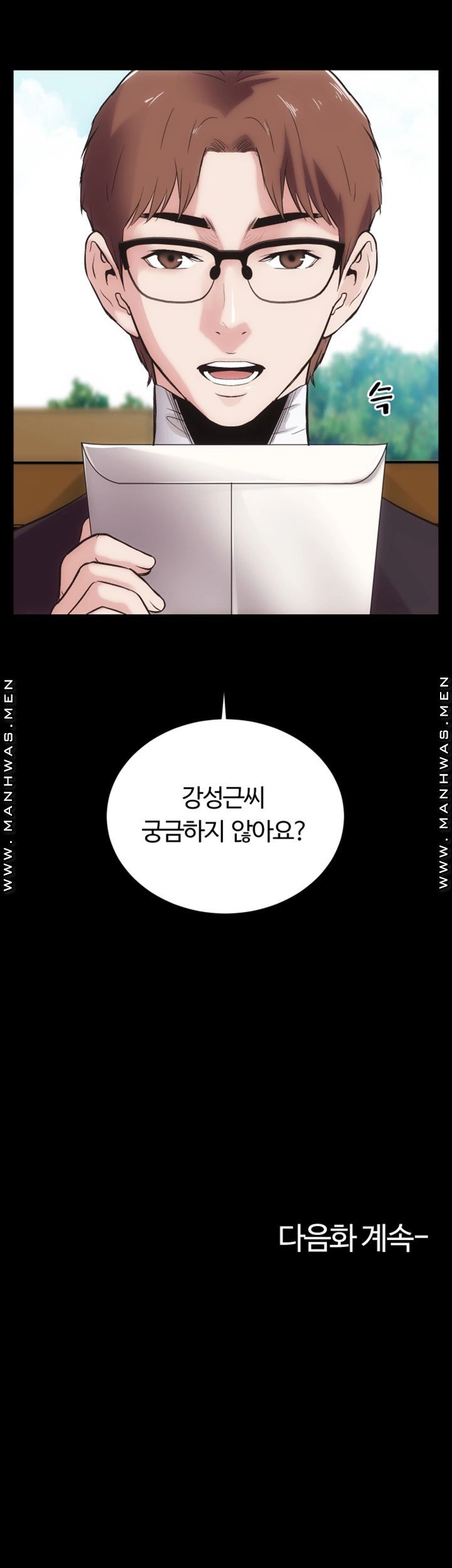Neighboring Houses Seonggeun Raw Chapter 15 Page 43