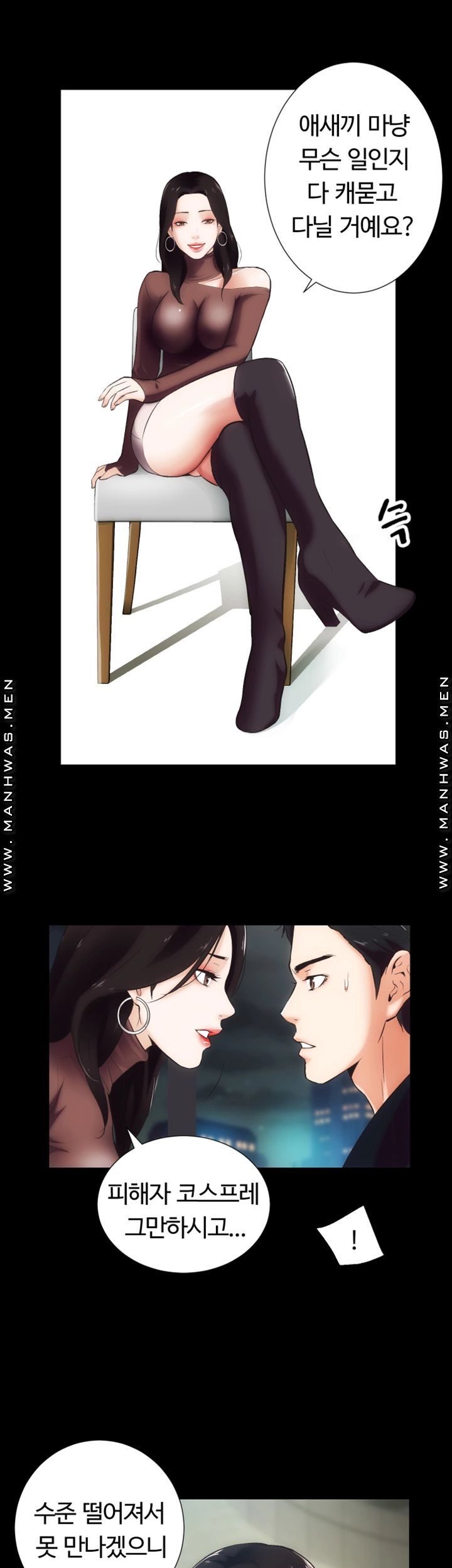 Neighboring Houses Seonggeun Raw Chapter 15 Page 7