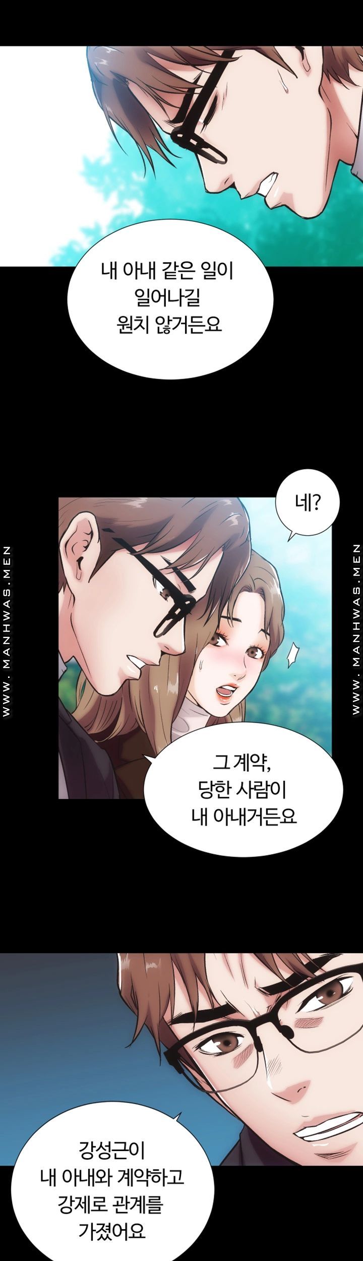 Neighboring Houses Seonggeun Raw Chapter 16 Page 11