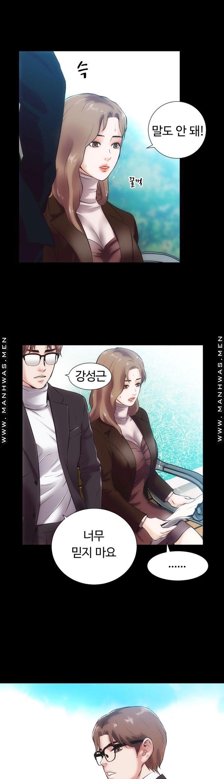 Neighboring Houses Seonggeun Raw Chapter 16 Page 13