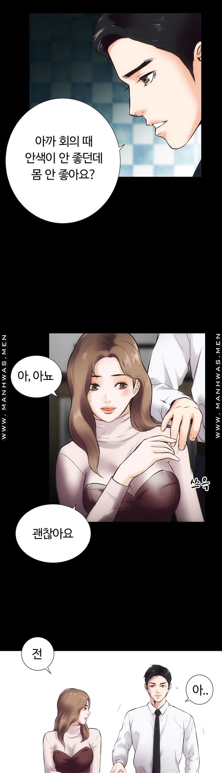 Neighboring Houses Seonggeun Raw Chapter 16 Page 17