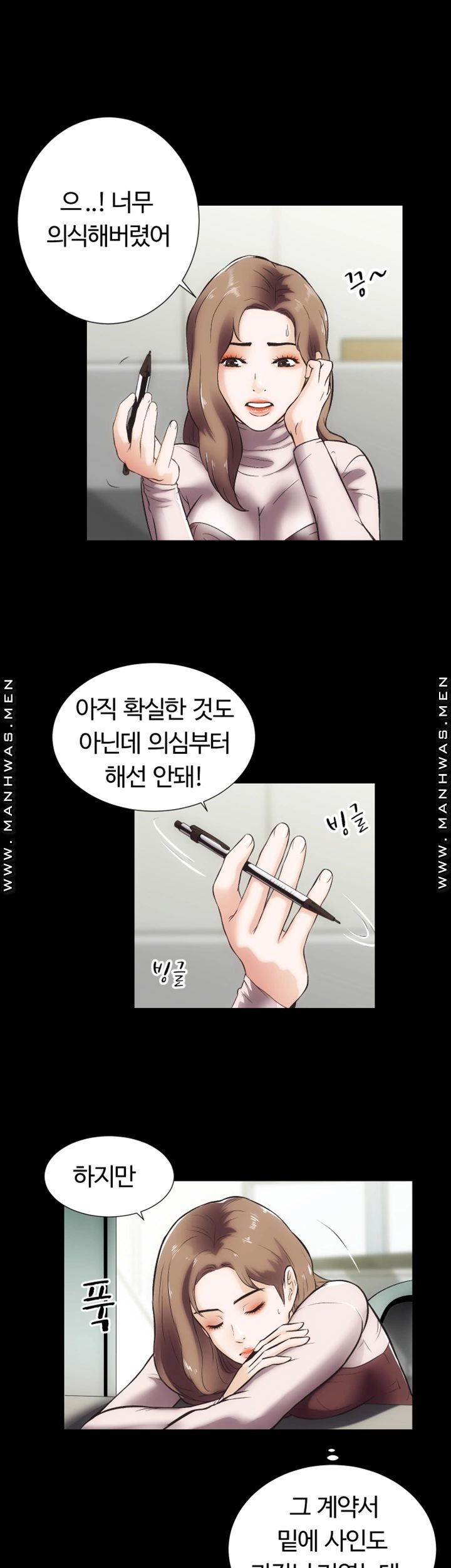 Neighboring Houses Seonggeun Raw Chapter 16 Page 21