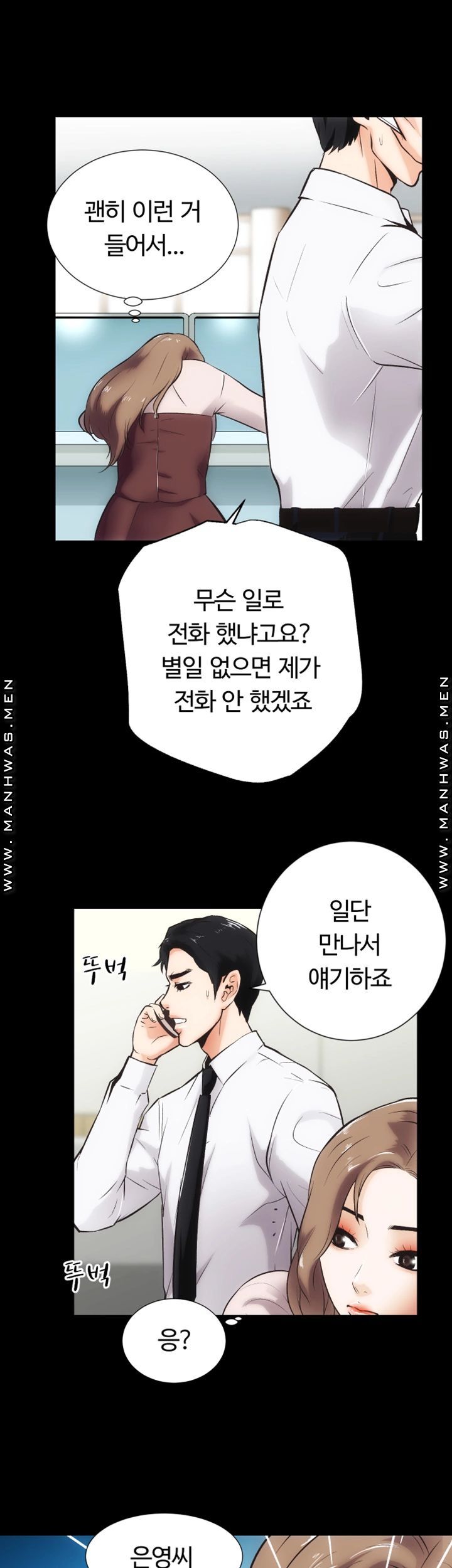 Neighboring Houses Seonggeun Raw Chapter 16 Page 23