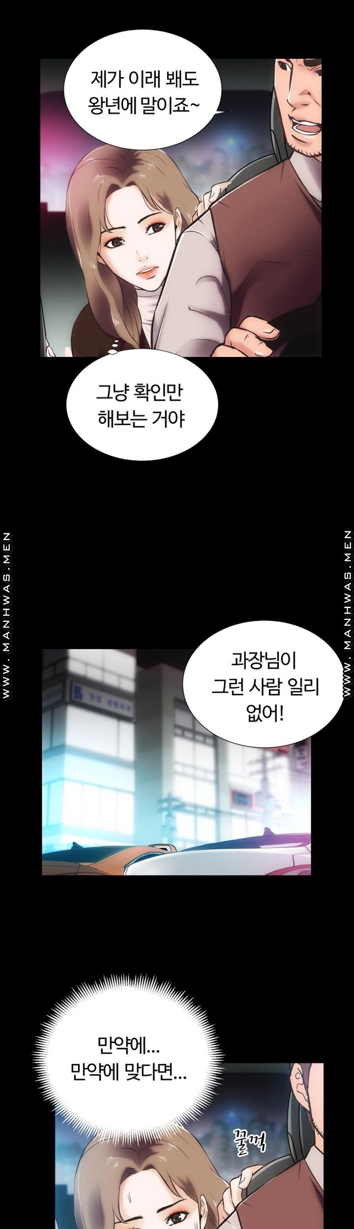 Neighboring Houses Seonggeun Raw Chapter 16 Page 27