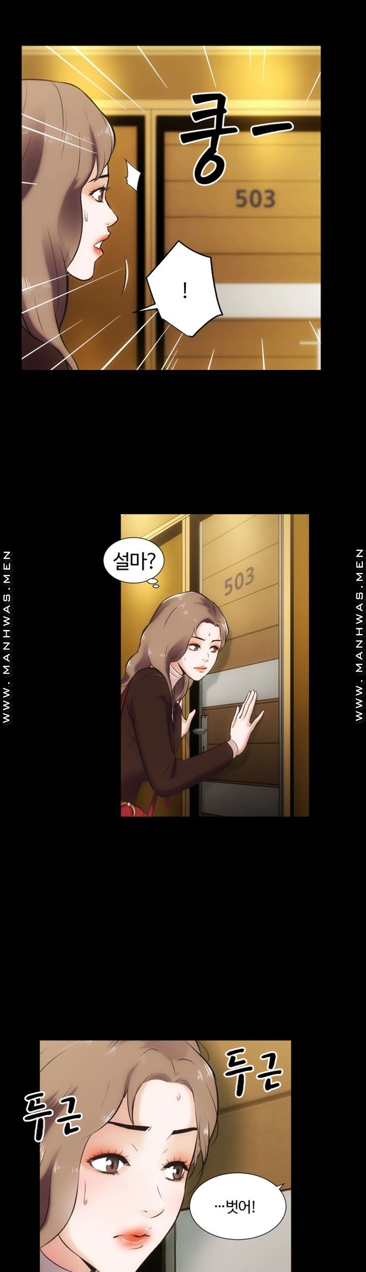 Neighboring Houses Seonggeun Raw Chapter 16 Page 33