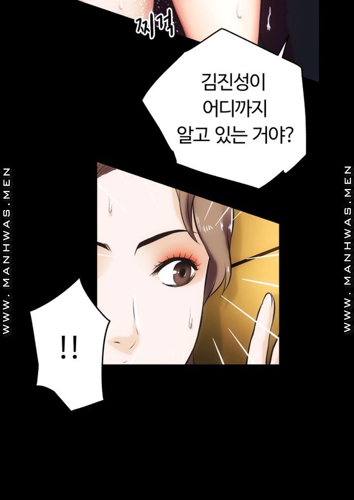 Neighboring Houses Seonggeun Raw Chapter 16 Page 38