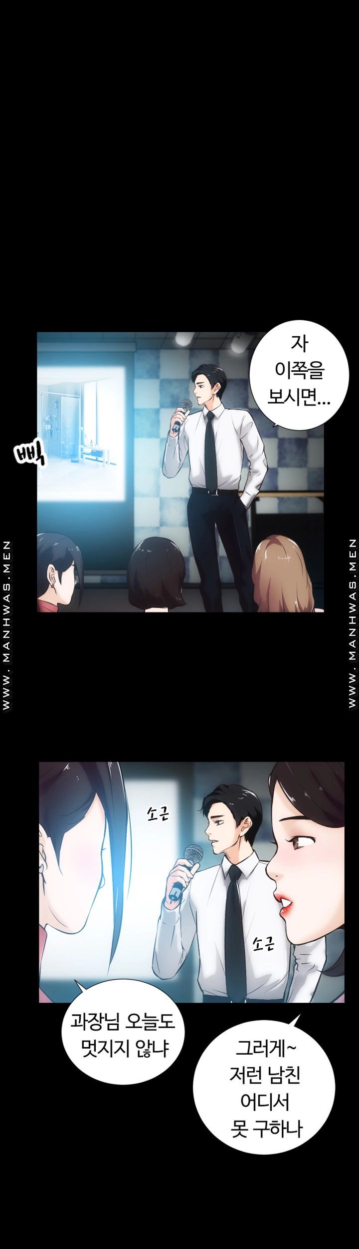Neighboring Houses Seonggeun Raw Chapter 16 Page 5