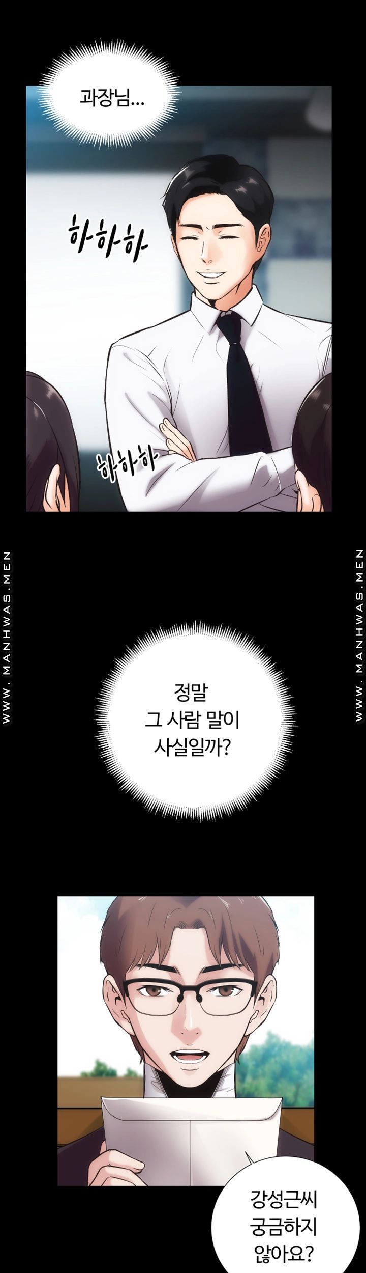 Neighboring Houses Seonggeun Raw Chapter 16 Page 7
