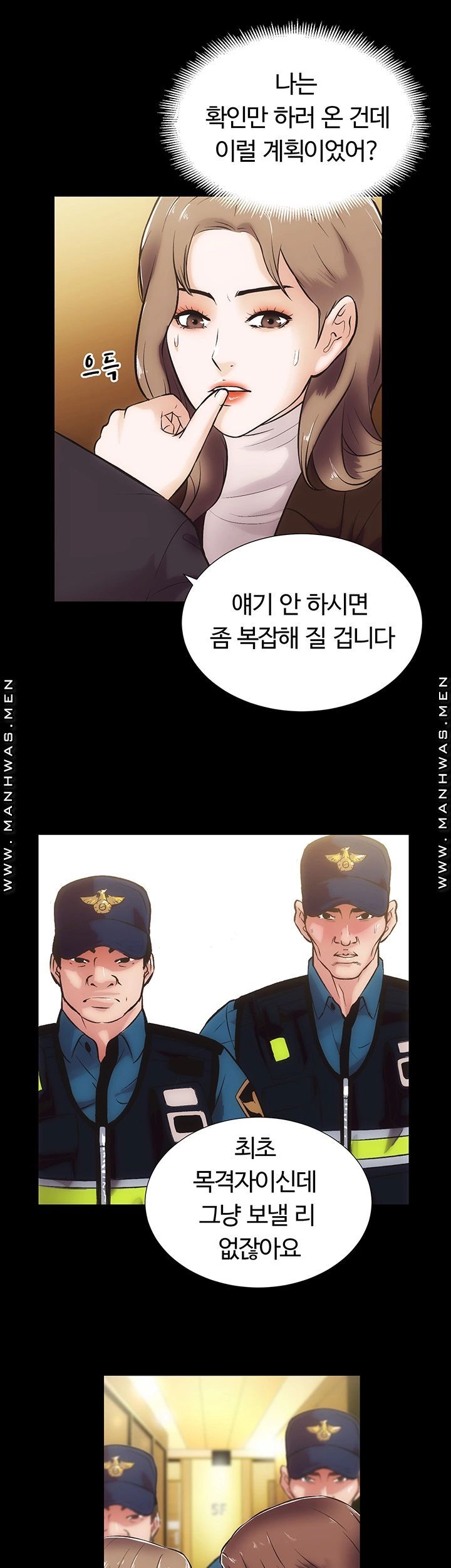 Neighboring Houses Seonggeun Raw Chapter 17 Page 10