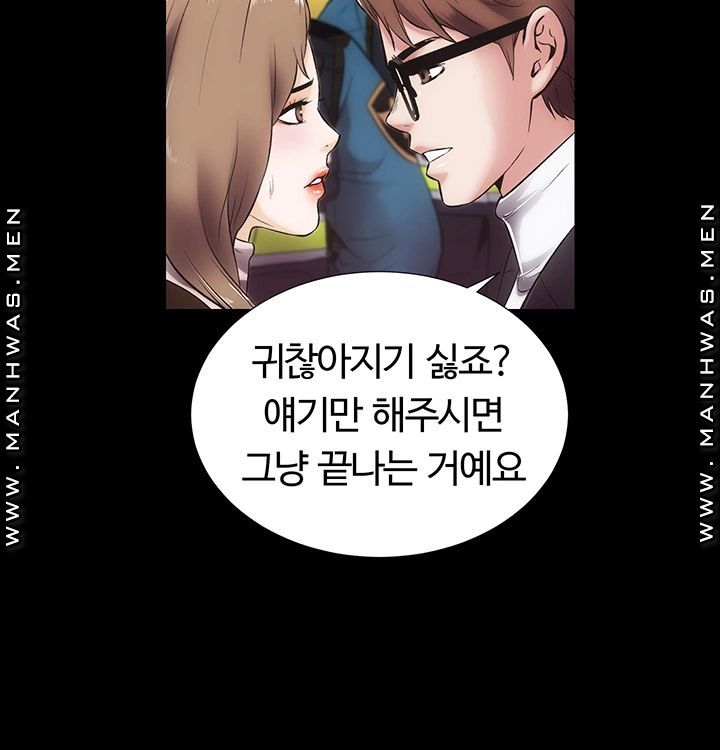 Neighboring Houses Seonggeun Raw Chapter 17 Page 11