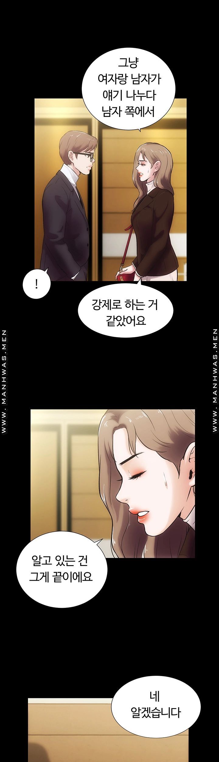 Neighboring Houses Seonggeun Raw Chapter 17 Page 14