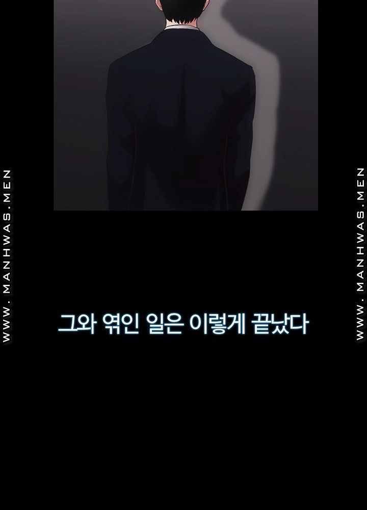 Neighboring Houses Seonggeun Raw Chapter 17 Page 19