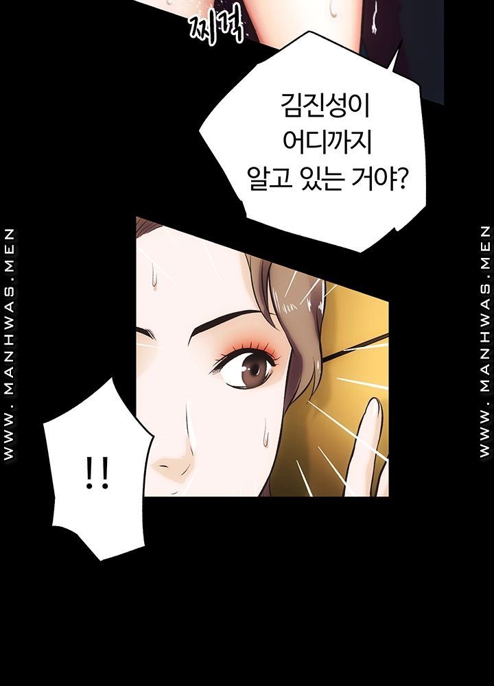 Neighboring Houses Seonggeun Raw Chapter 17 Page 2