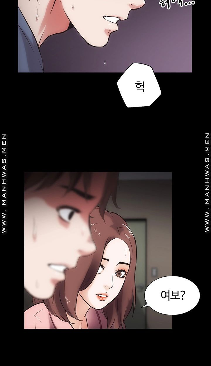 Neighboring Houses Seonggeun Raw Chapter 17 Page 25
