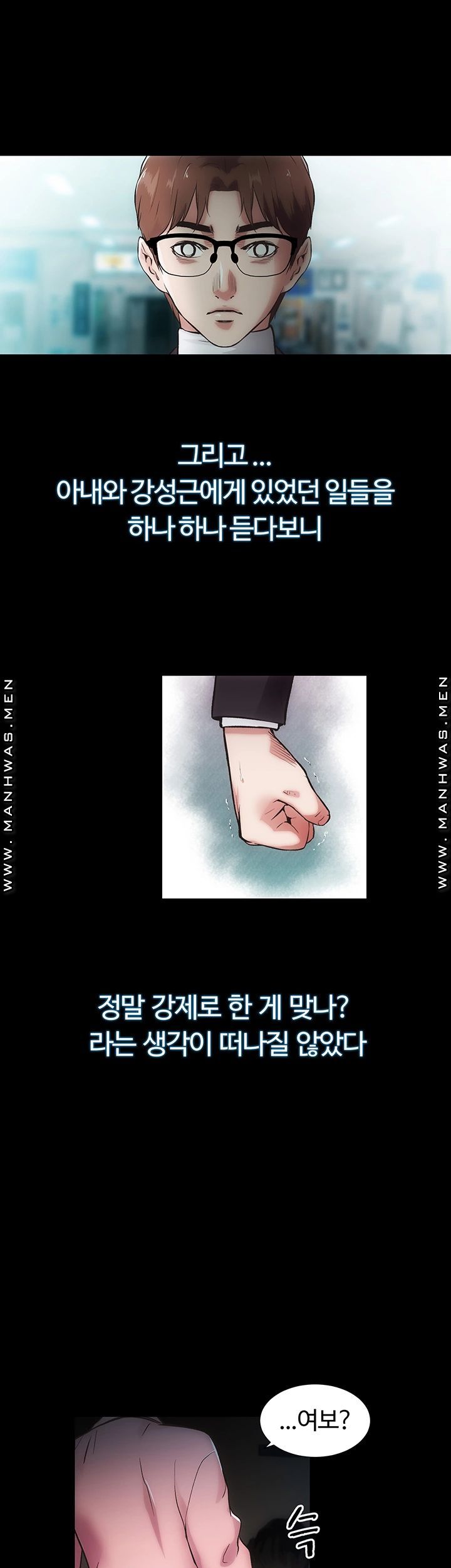 Neighboring Houses Seonggeun Raw Chapter 17 Page 29