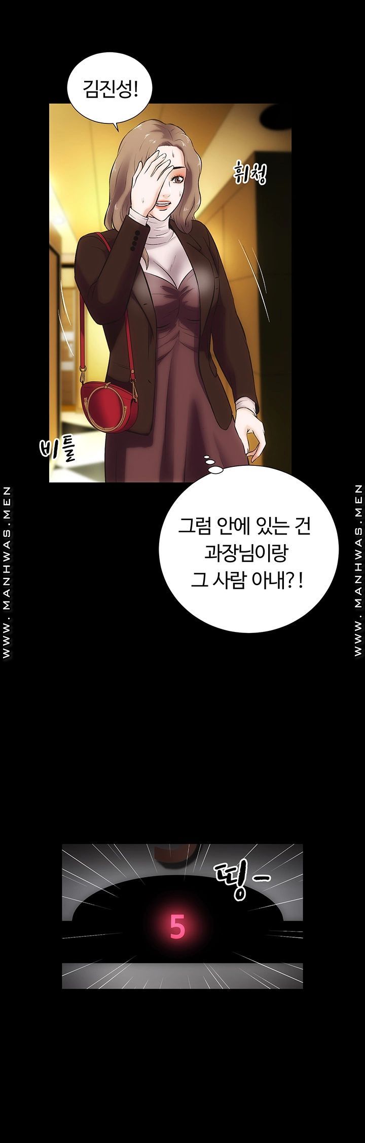 Neighboring Houses Seonggeun Raw Chapter 17 Page 3