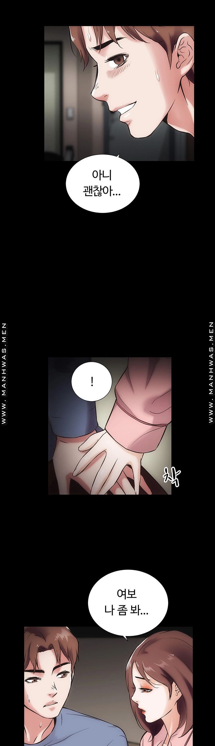 Neighboring Houses Seonggeun Raw Chapter 17 Page 31