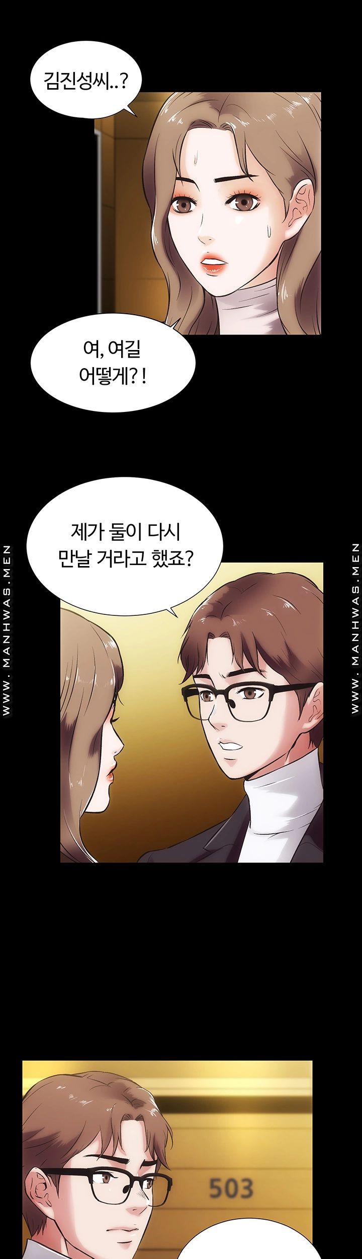 Neighboring Houses Seonggeun Raw Chapter 17 Page 6