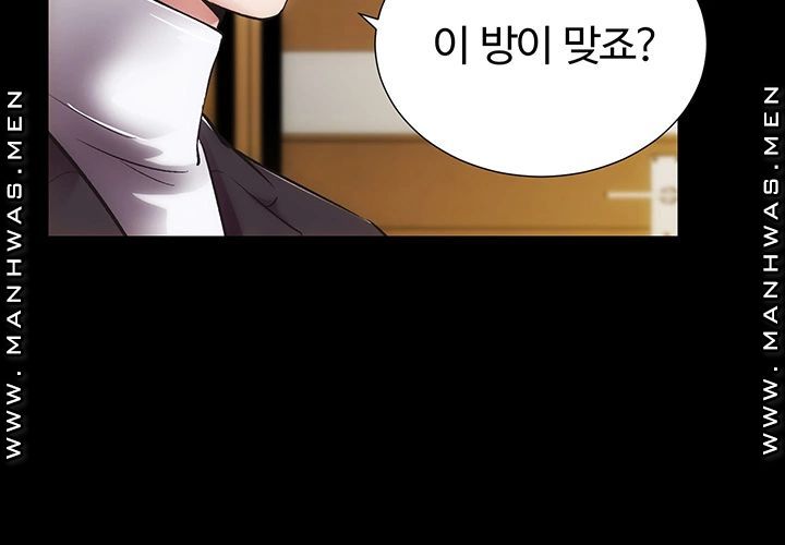 Neighboring Houses Seonggeun Raw Chapter 17 Page 7