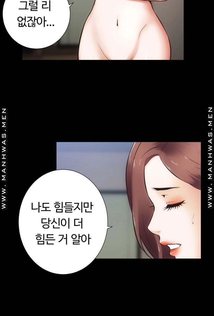 Neighboring Houses Seonggeun Raw Chapter 18 Page 28