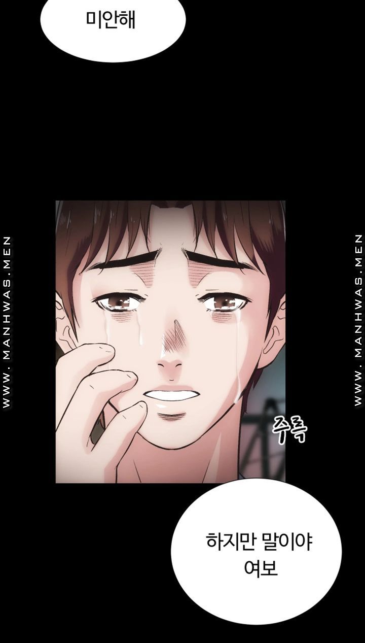 Neighboring Houses Seonggeun Raw Chapter 18 Page 30
