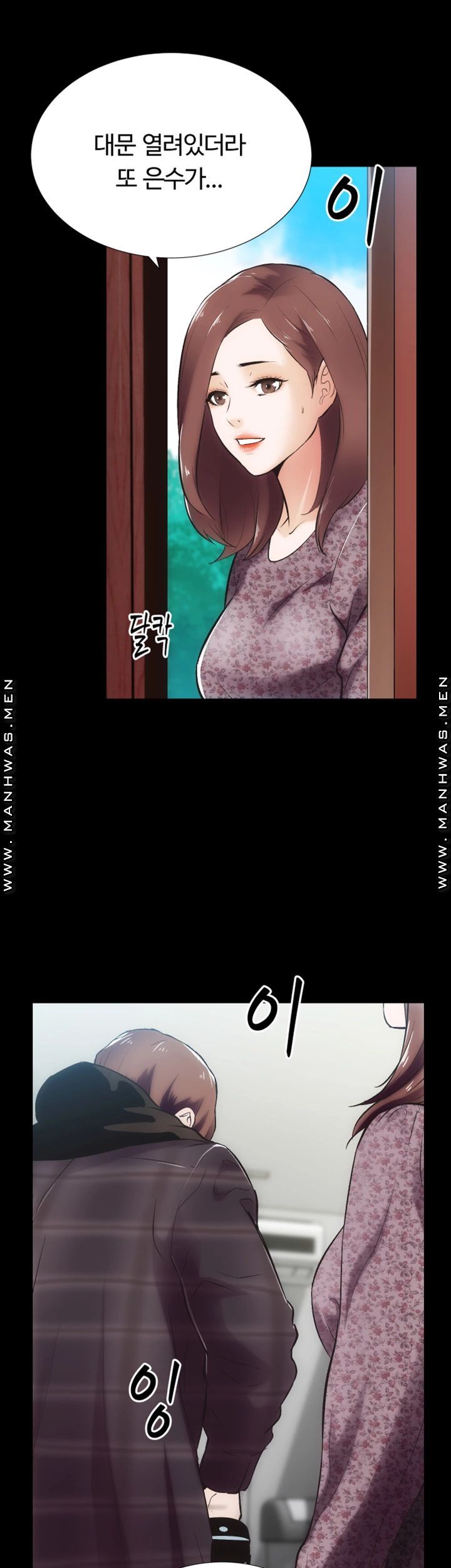 Neighboring Houses Seonggeun Raw Chapter 18 Page 41