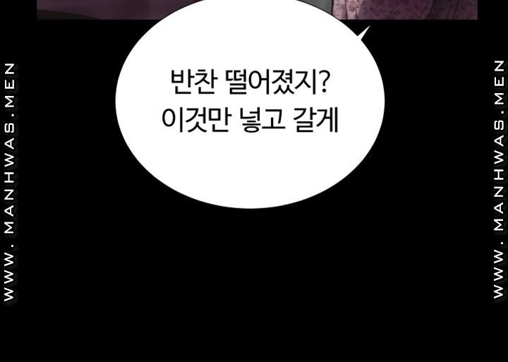 Neighboring Houses Seonggeun Raw Chapter 18 Page 42