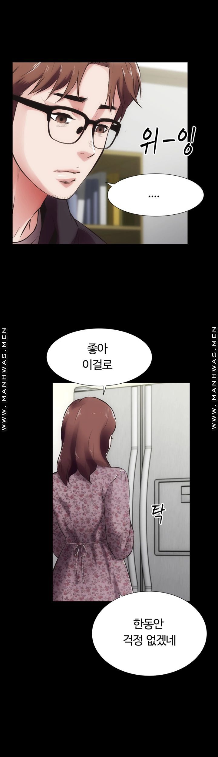 Neighboring Houses Seonggeun Raw Chapter 18 Page 43