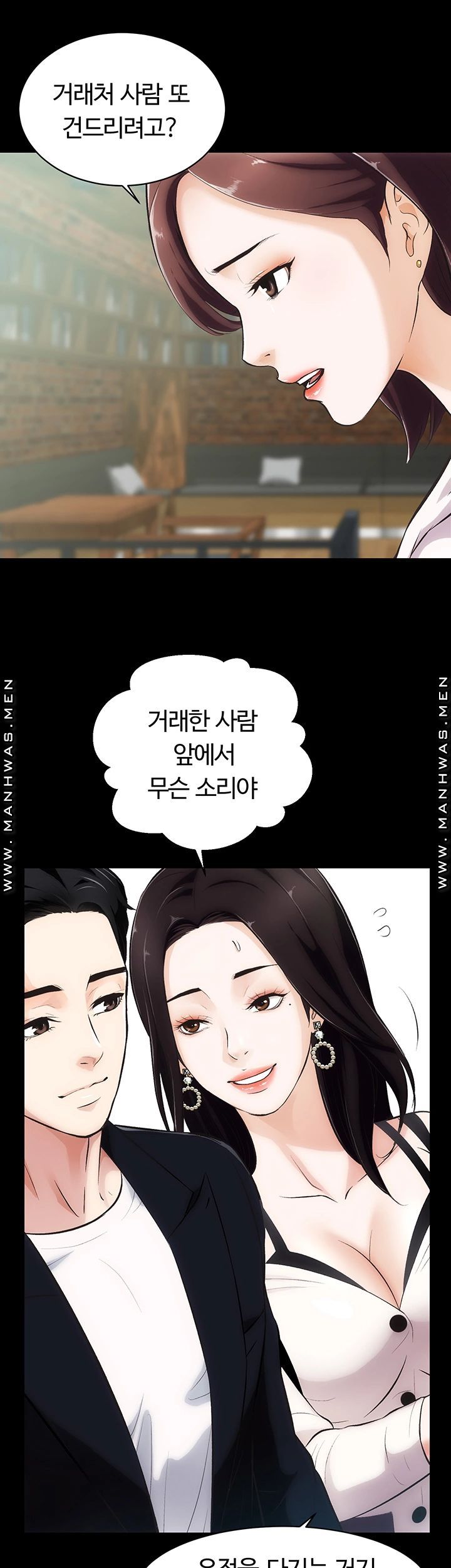 Neighboring Houses Seonggeun Raw Chapter 2 Page 12