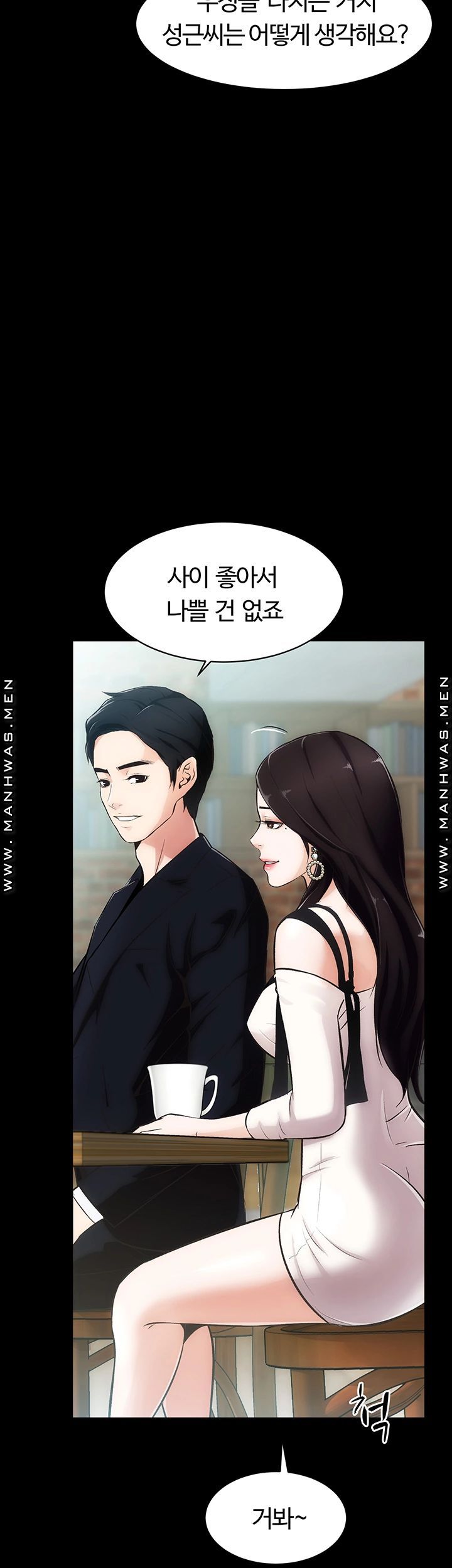 Neighboring Houses Seonggeun Raw Chapter 2 Page 13