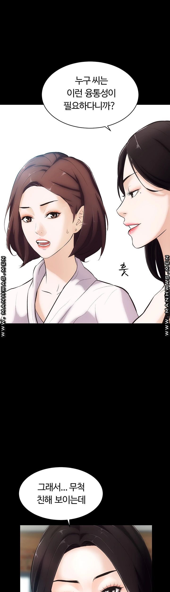 Neighboring Houses Seonggeun Raw Chapter 2 Page 15