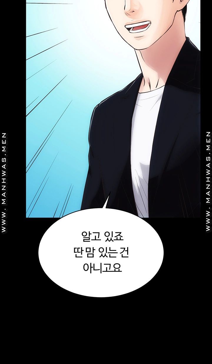 Neighboring Houses Seonggeun Raw Chapter 2 Page 20