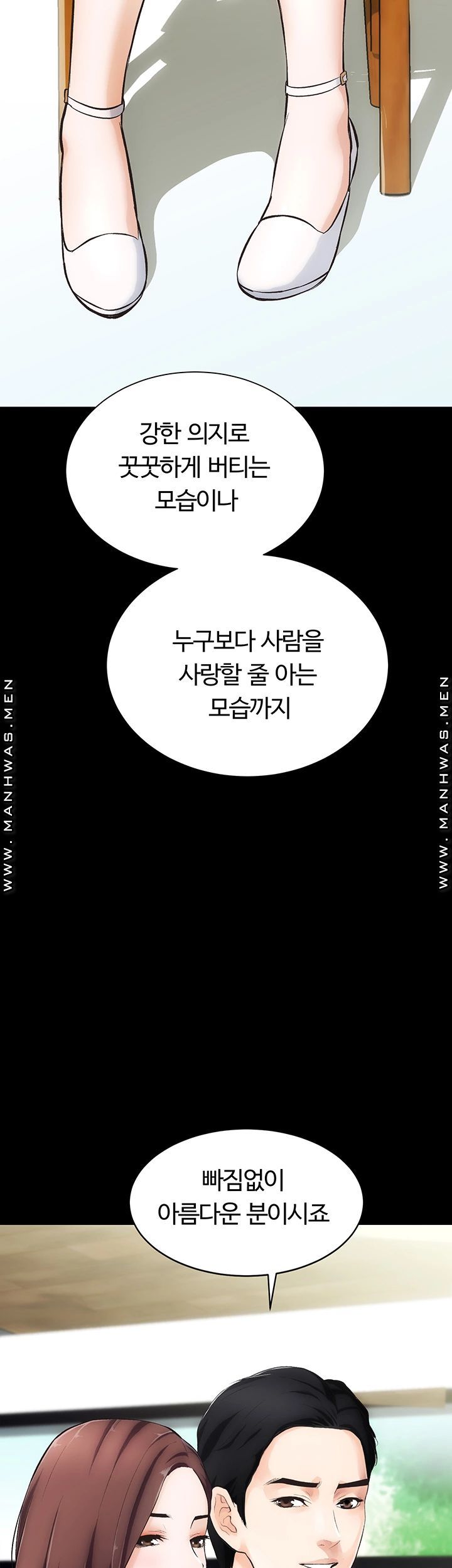 Neighboring Houses Seonggeun Raw Chapter 2 Page 22
