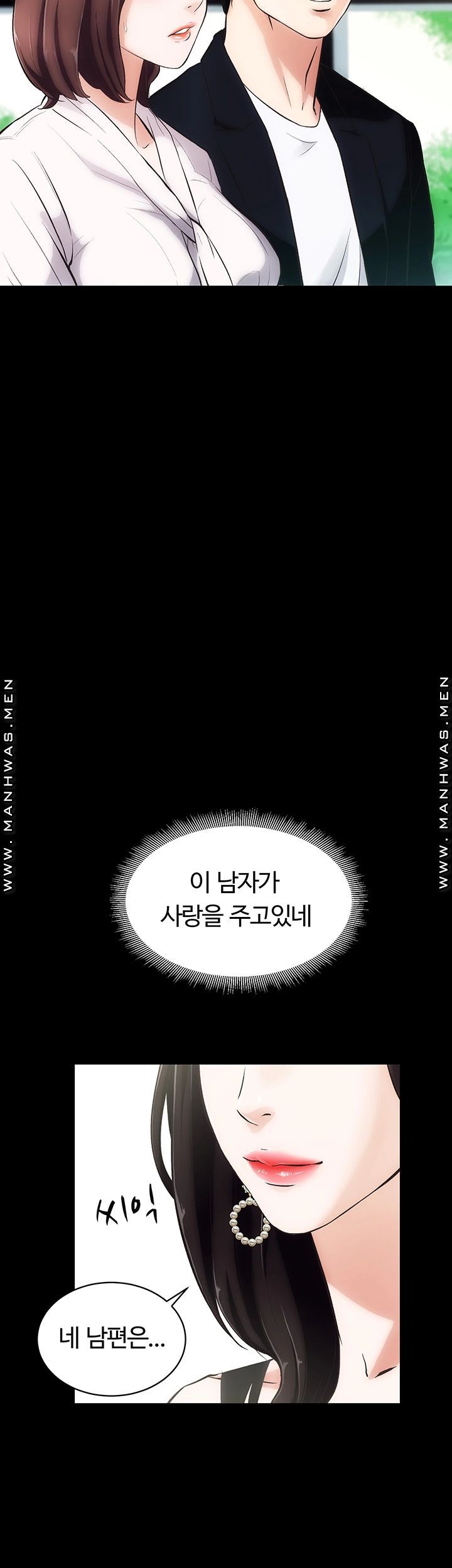 Neighboring Houses Seonggeun Raw Chapter 2 Page 23